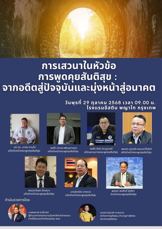 peacedialoguepanel22102