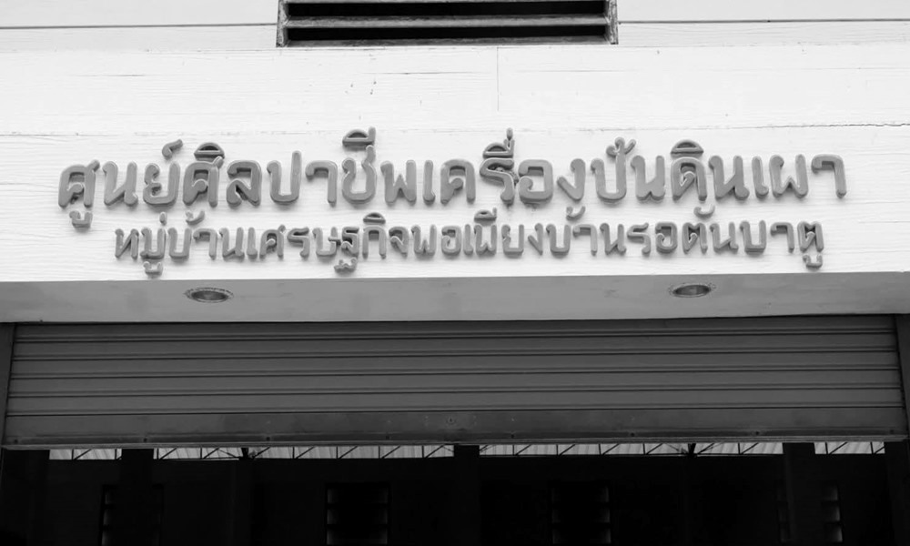 queenmothersirikit251022bw