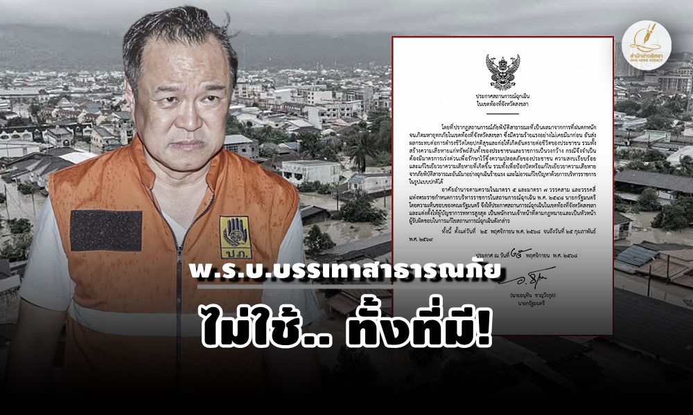 emergencydecreeflood25110