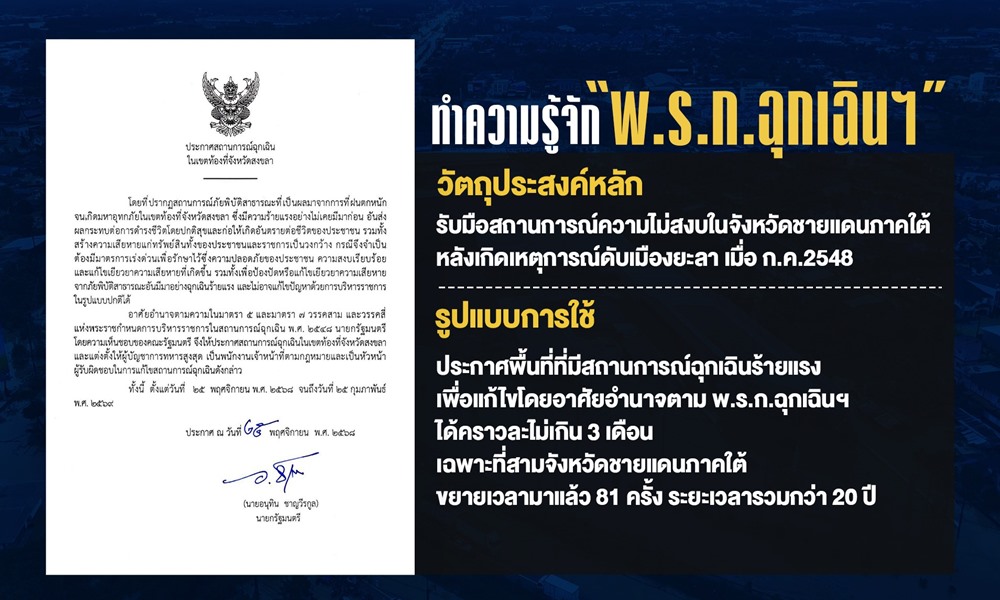 emergencydecreeflood25113