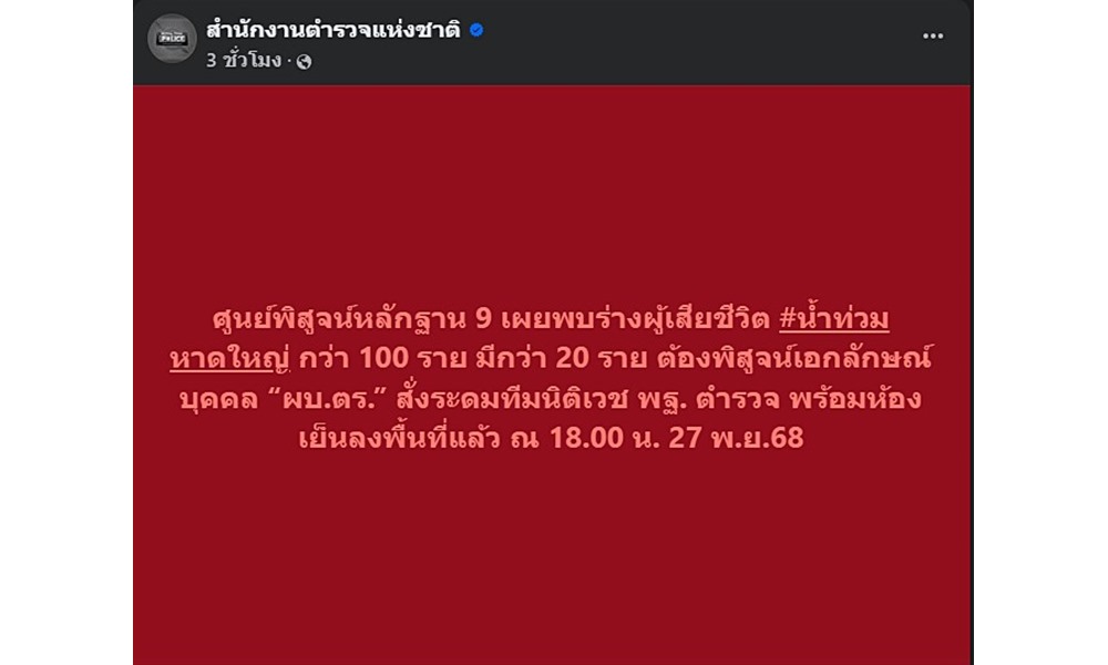 hatyaiflooddeaths27115