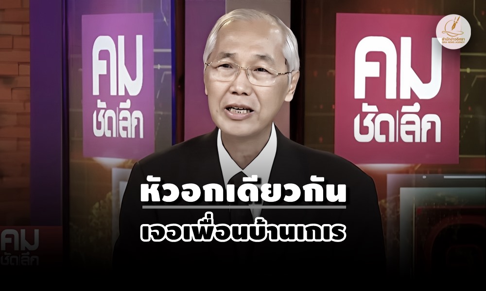 ambassadorphisarn12120