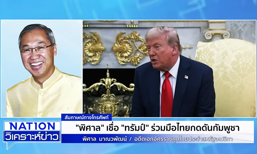 ambassadorphisarn12125