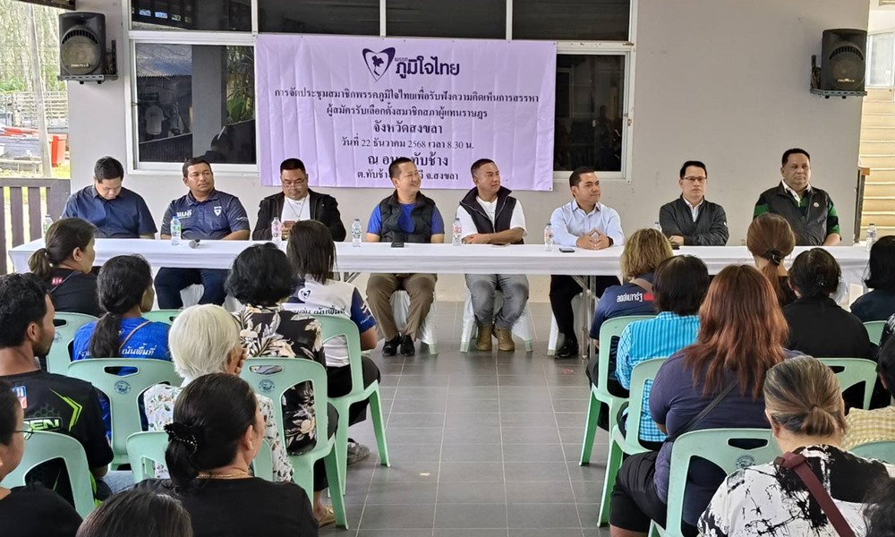 electionmpsongkhla231251