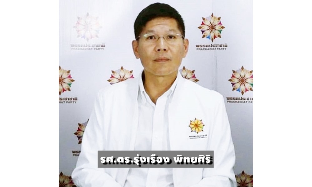 electionmpsongkhla231261