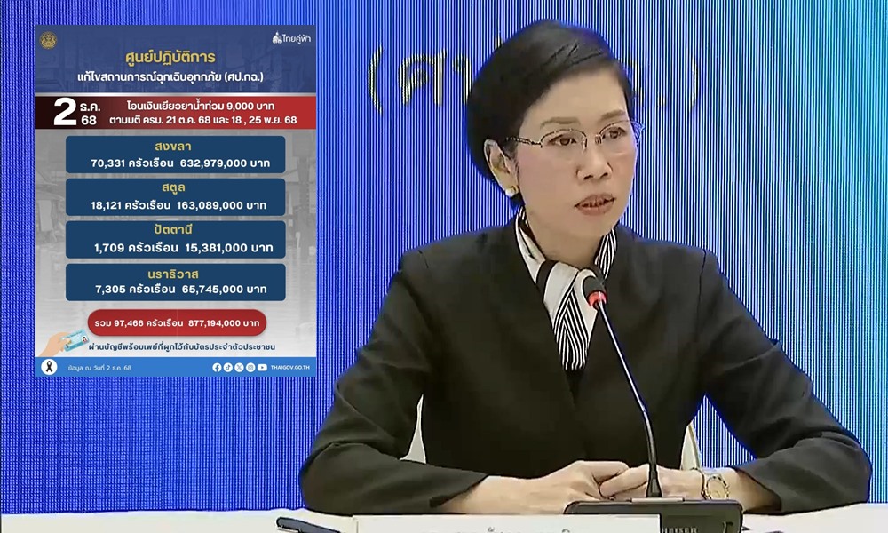 fightingdisasters02124