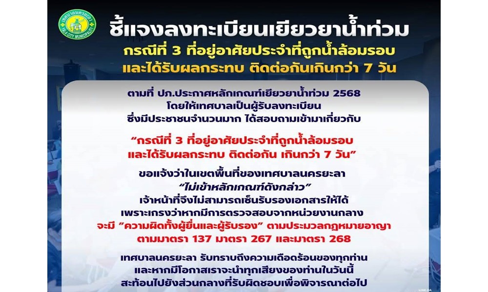 floodfreerepair04122