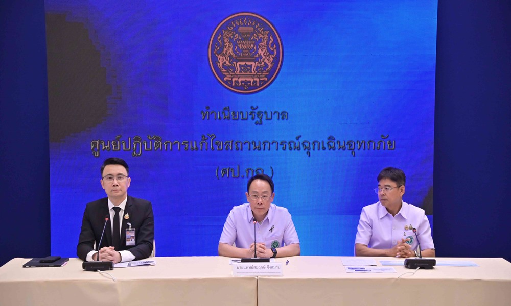 floodreliefmoney011221