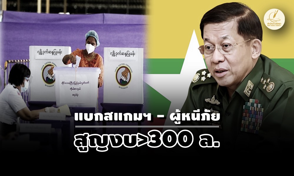 myanmarelections05120