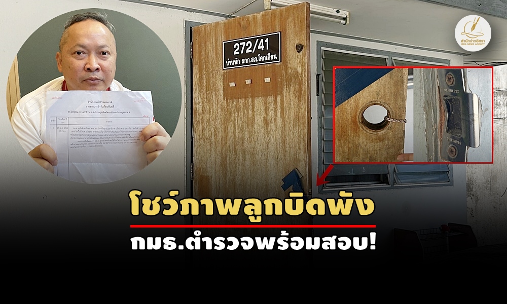 polhomekhokkhian28040