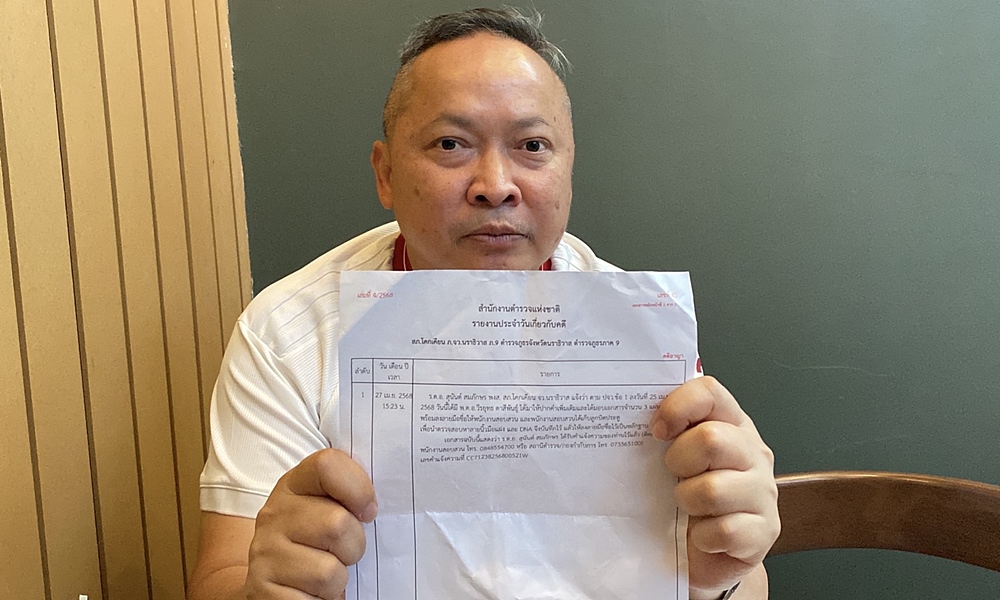 polhomekhokkhian28046