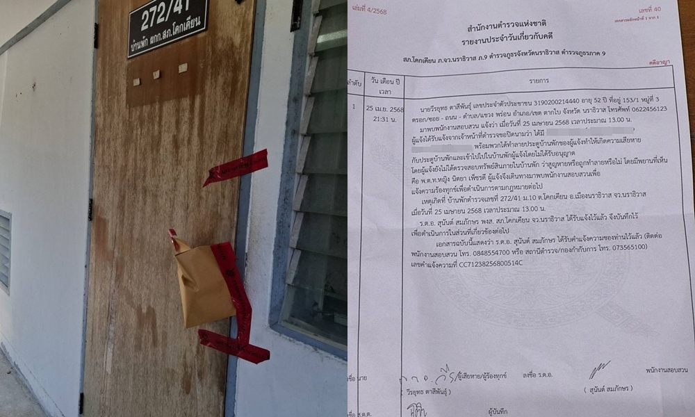 polhomekhokkhian28048