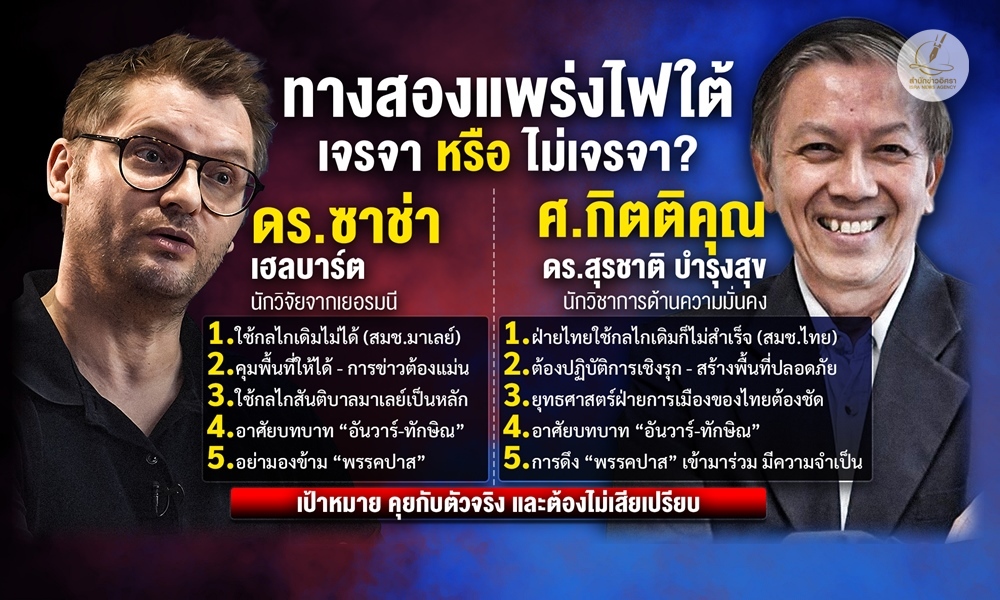 surachartsascha27040