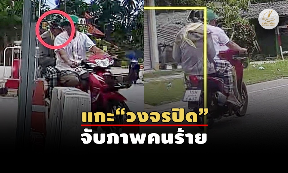 chanaeshootpol280500