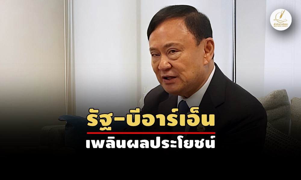 thaksinchin30050