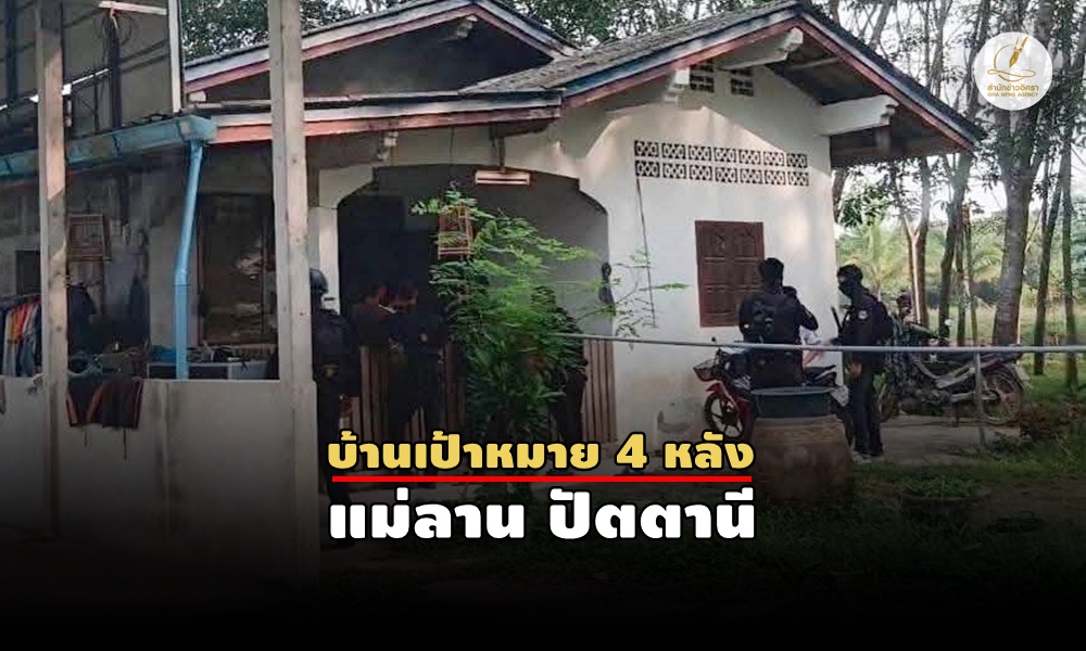 muangtiasuspect26060