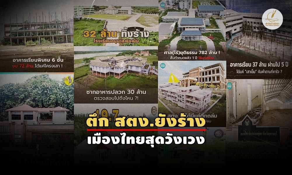 abandonedbuilding19070