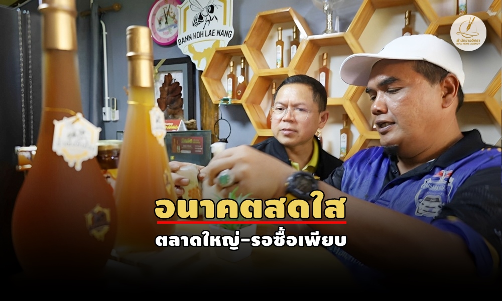 beekeepingsbpac25070