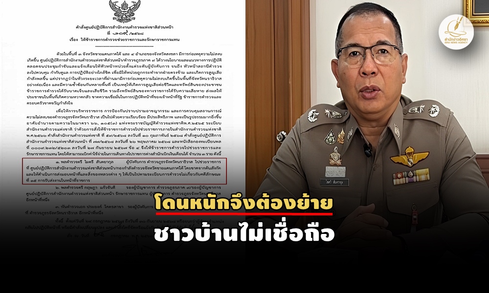 genmaitreepolnara24070