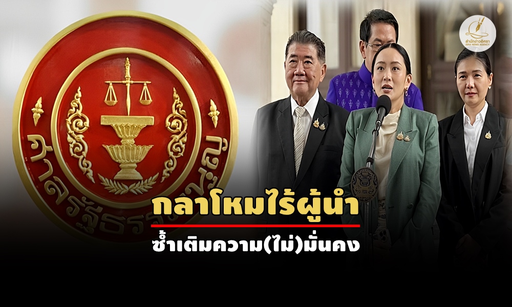 pmconstitutionalcourt01070