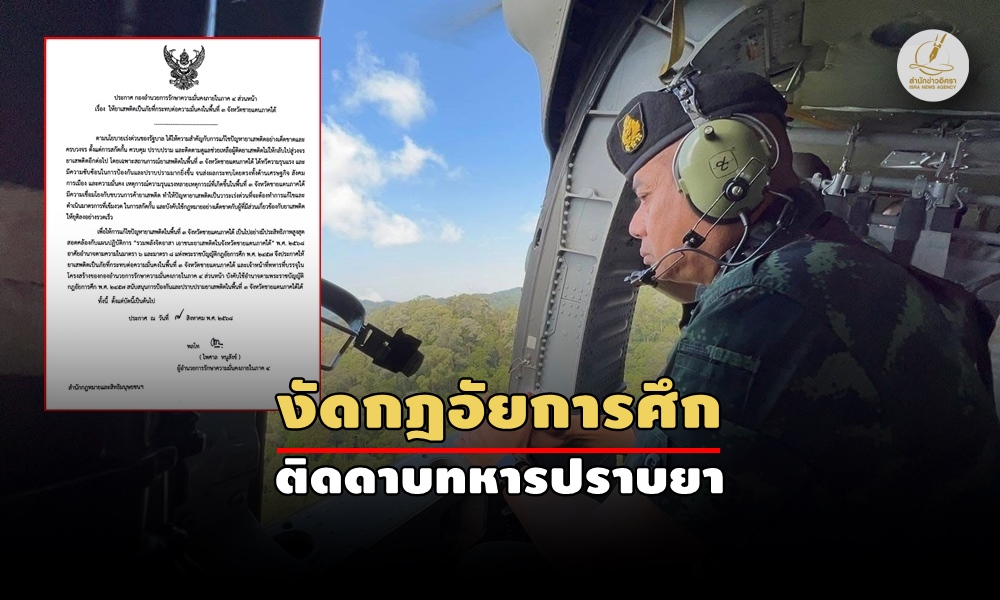 genphaisanhelicopter12080