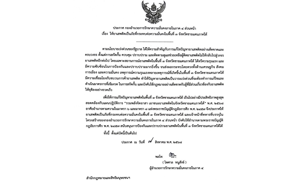 genphaisanhelicopter12087