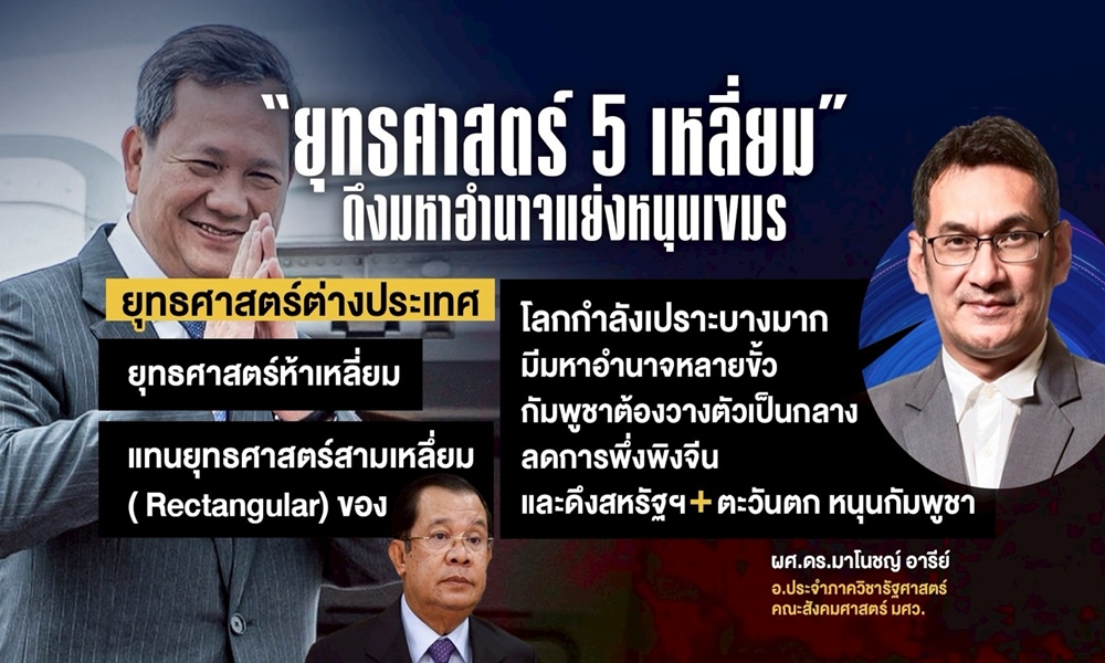 manochpentagonal01086