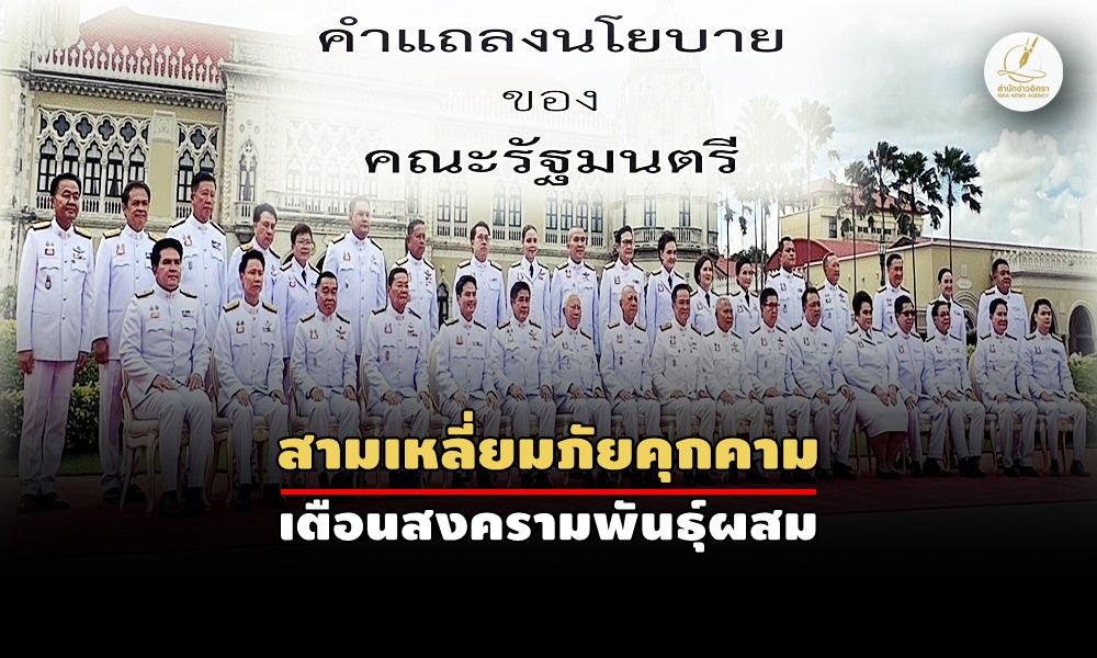 govpolicystatement25090