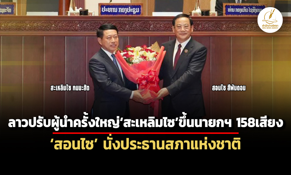 051026 laos1