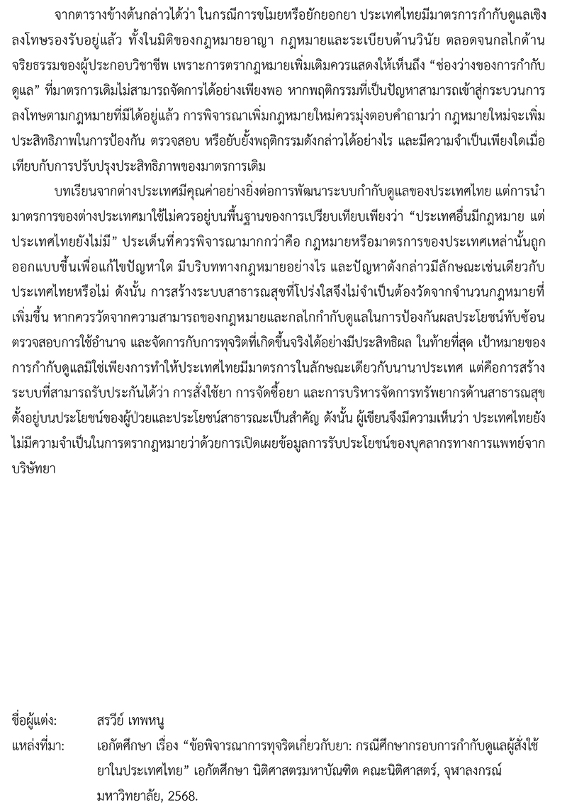 191026 medicine7