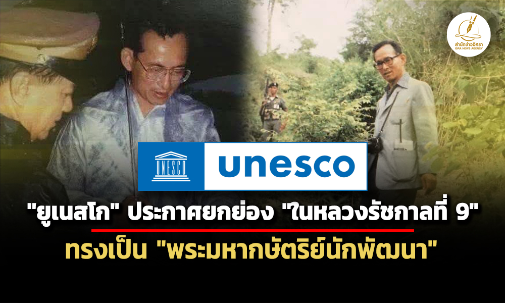 160926 unesco1