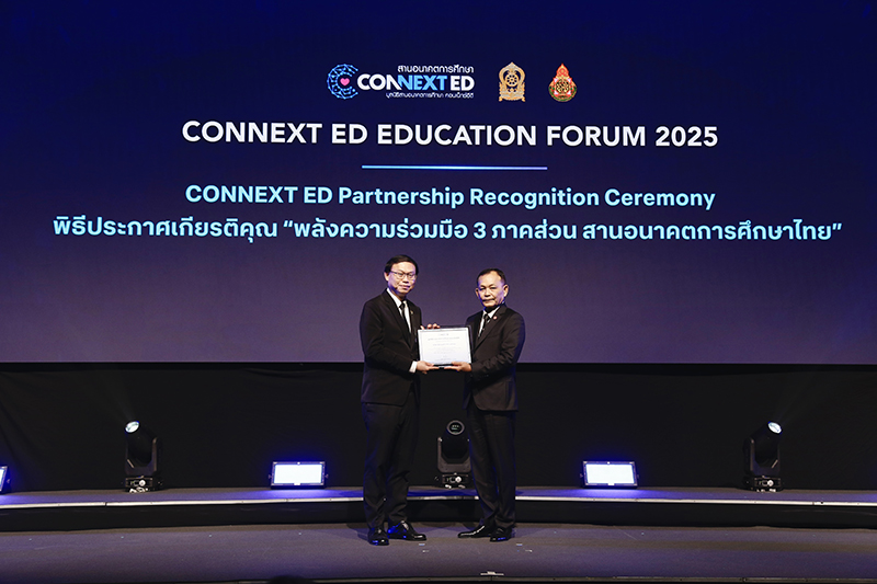 CP ALL CONNEXT 08 01 2