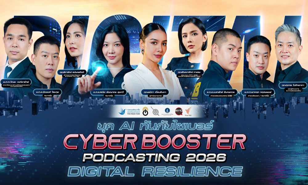 Cyber Booster 13 01 1