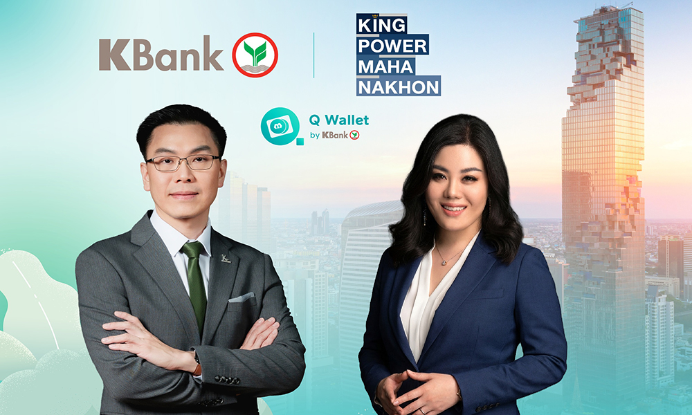 KBank x King Power 28 01 1