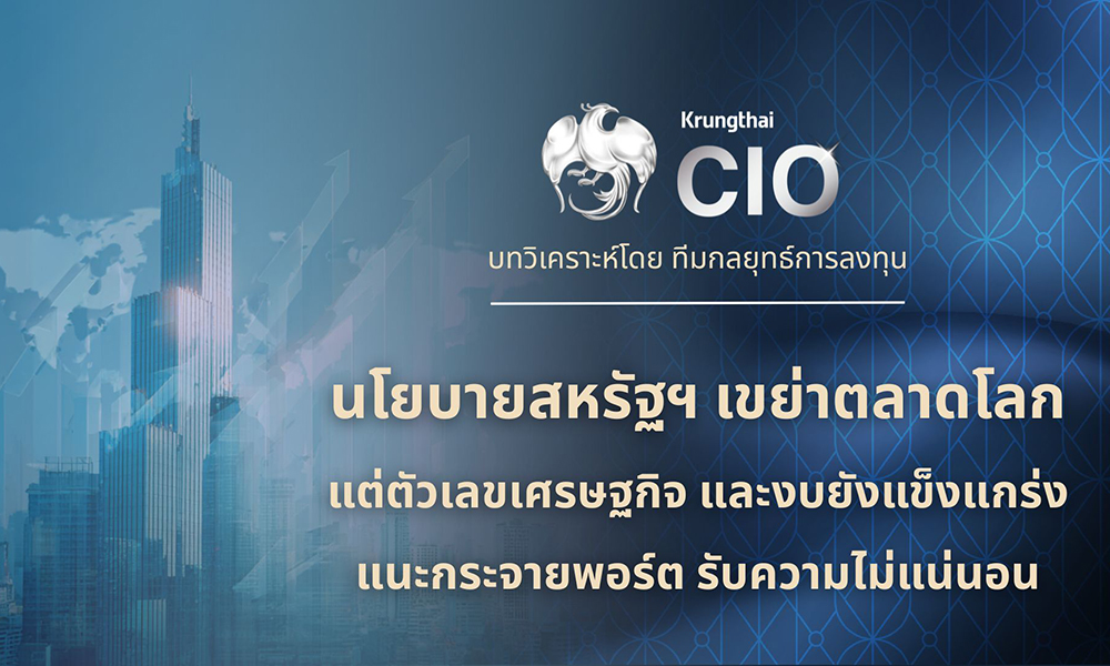 Krungthai CIO 21 01 1