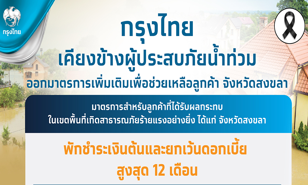 Krungthai KTB 12 01 1