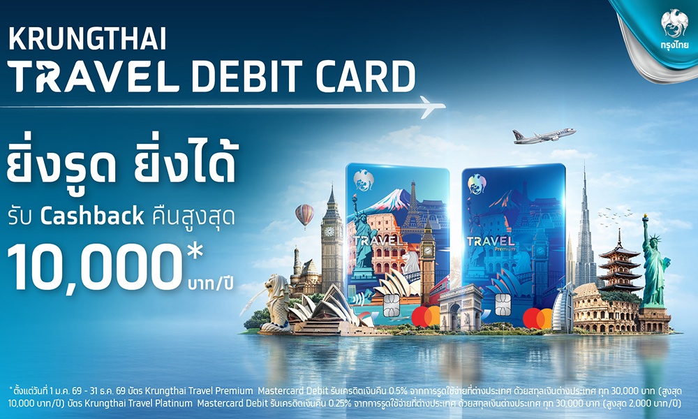 Krungthai Travel 30 01 1