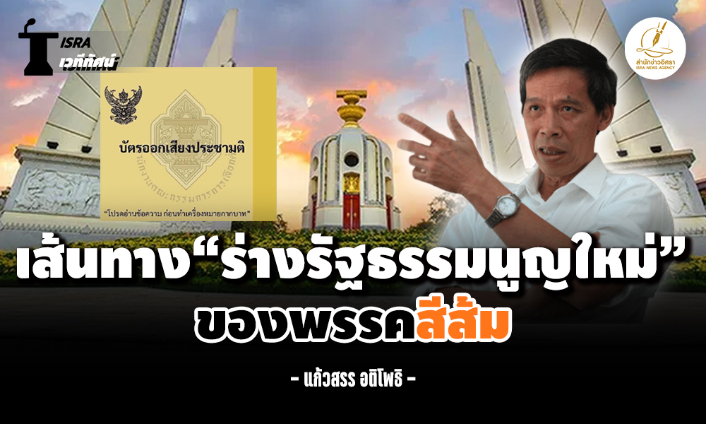 constitution 20 01 1