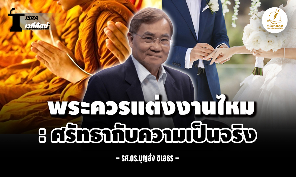 monk wedding 09 01 1