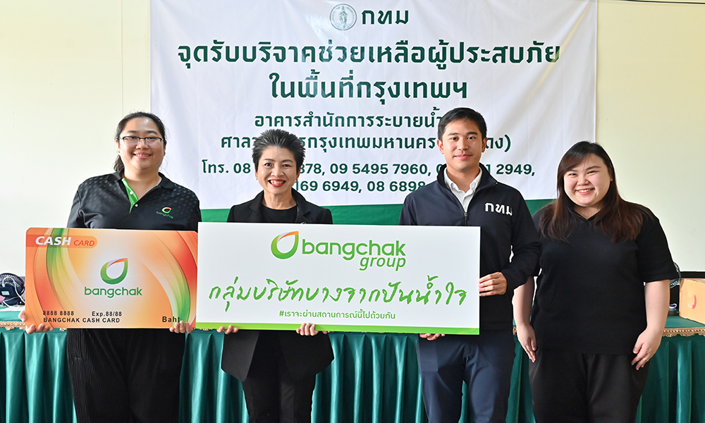 Bangchak BCP 02 10 1
