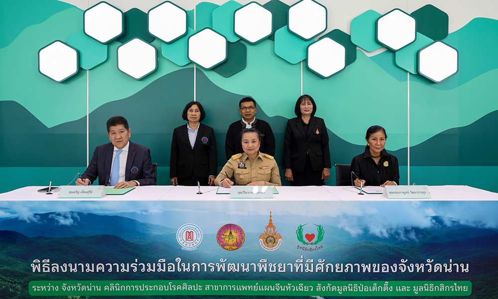 KBank MOU 02 10 1