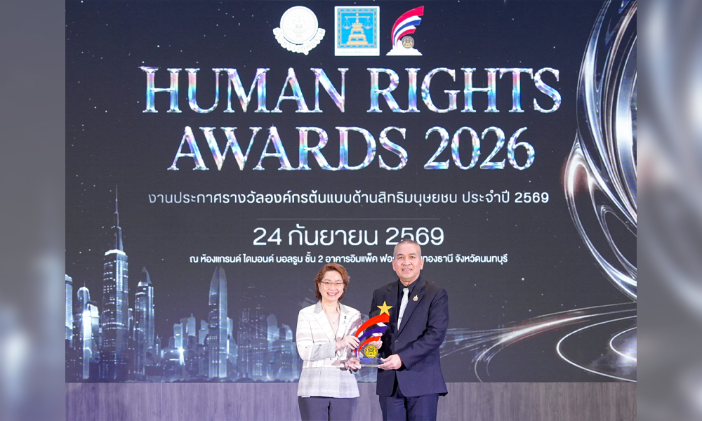 PTTEP Human Right Award 05 10 1