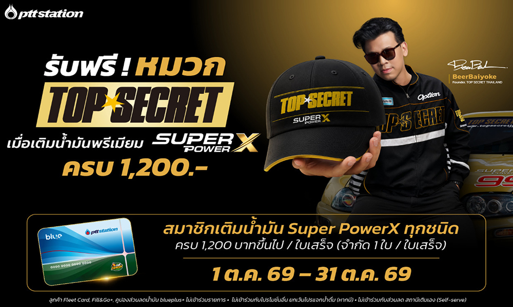 PTT Station Top Secret 05 10 1