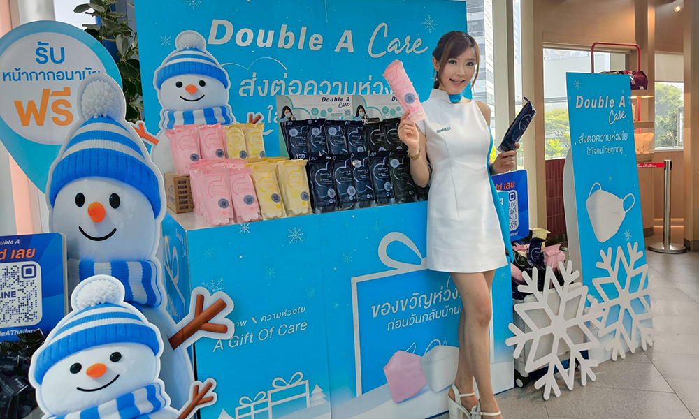 Double A Care 25 02 1