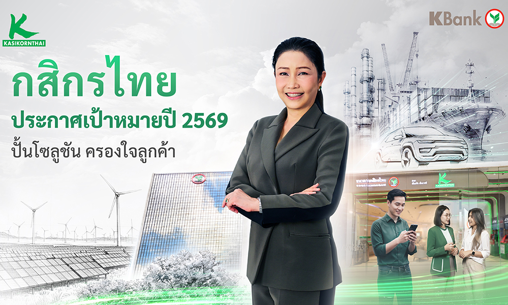 KBank K Strategy 06 02 1