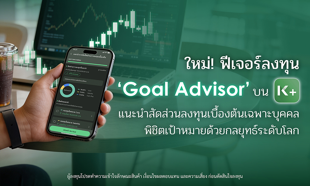 KPLUS KGoal Advisor 18 02 1
