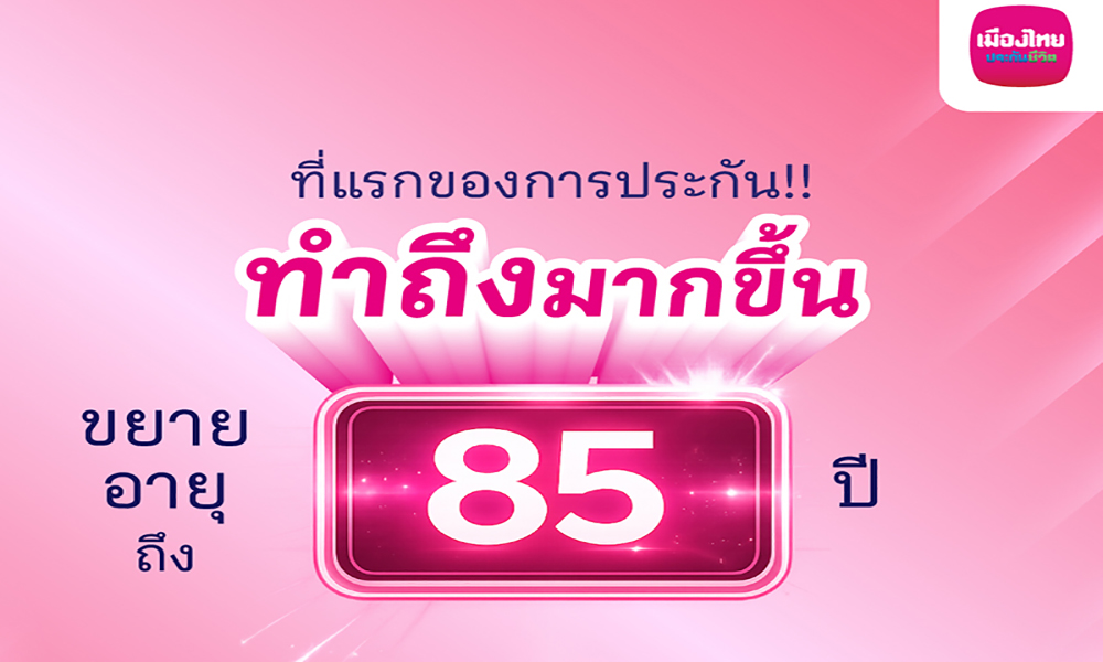 Muang Thai Life 12 02 1