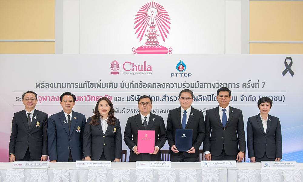 PTTEP MoU CU 20 02 1