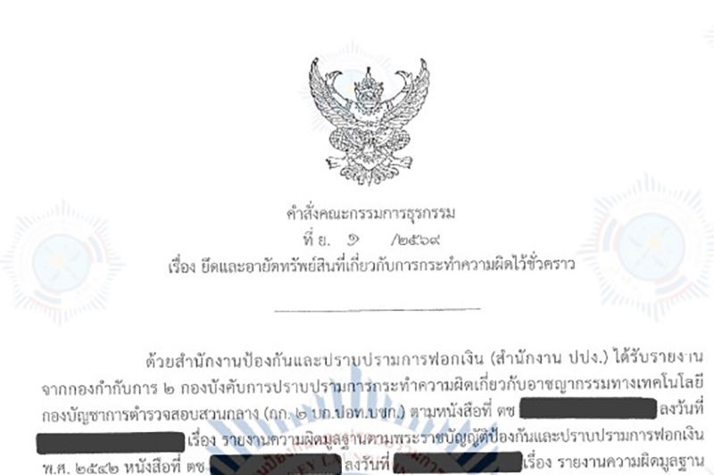 money laundering 15 02 2