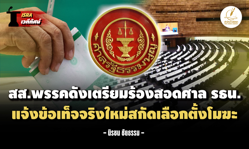 ConstitutionalCourt 25 03 1